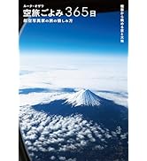 禅　意生活 禅的生活365日: 一日一字で活溌に生きる | 玄侑 宗久 |本 | 通販